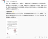 大量水军有组织造谣抹黑！刘强东、章泽天已报案！