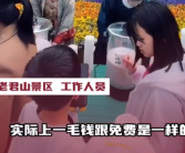 老君山奶茶1毛钱1杯 究竟怎么回事