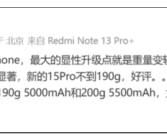 小米王腾上手iPhone 15 Pro：最大的升级是变轻了！