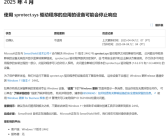驱动不兼容致蓝屏死机：又一批设备不能升Win11 24H2！
