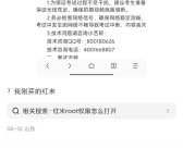 王化回应山东一大学禁用红米手机考试：技术公司要求 固有认知没刷新!