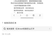 王化回应山东一大学禁用红米手机考试：技术公司要求 固有认知没刷新!