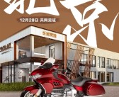 21.88万起！长城首台摩托车灵魂S2000将于明日开启交付!