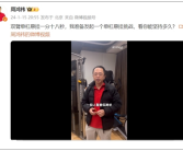 你能坚持多久 周鸿祎发起双臂单杠悬挂挑战：让年轻人自叹不如！