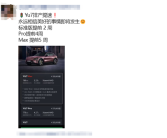 小米YU7排产提速：Max版提前5周！