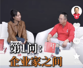 李雪琴灵魂3问周鸿祎：揭秘最真实的中国互联网商战！