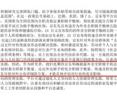 人民大学劳动人事学院课题组：期待京东尽快披露外卖全职骑手数量及构成!