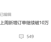 工业奇迹秦L上市后爆火 曝比亚迪单周订单破10万！