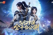 西山居MMO手游 《剑侠情缘·零》宣布5月29日公测：三端互通！