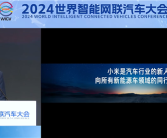 小米雷军：中国汽车产业要团结良性竞争 因为全球汽车市场非常大！
