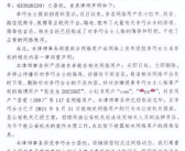森林北报案 公安机关已经立案！
