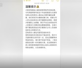 32岁网红下播后突发脑出血进ICU：直播中说自己脑壳疼！