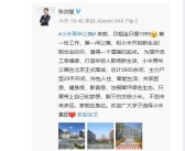 这环境感受下！小米公寓来了 月租金1999元！雷军：应届生优先入驻！