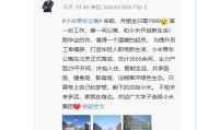 这环境感受下！小米公寓来了 月租金1999元！雷军：应届生优先入驻！