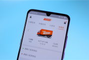 用货拉拉送iPhone凭空少了1台 骑手：花12块钱还要啥自行车！