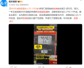 45升油箱加入55.11升油！加油站回应：官方检测合规 可能跟车辆有关！