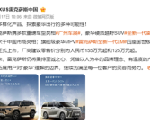 新一代雷克萨斯LM 500h上市：125万元起售！
