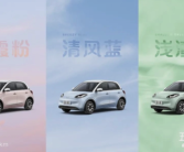  五菱缤果新增车型上市：410KM续航还带快充！