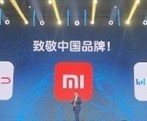名创优品创始人致敬华为、小米、比亚迪等：最伟大的中国品牌！