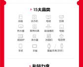 政府补贴淘宝又上新 ！新疆消费者购买手机家电低至5折！