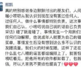 错了就是错了！王红权星称会为自己的错误买单！