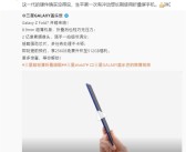 罗永浩评三星Galaxy Z Fold7：硬件没得说 生平第一次想长期用折叠屏！