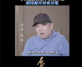 期待名场面还原！《庆余年》导演说第三季更好看：剧情更剧烈!