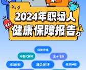 80、90后一边熬夜一边买保险 加班越多买的越全!