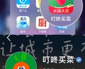 叮咚买菜换五月天萝卜头像被指蹭热度！官方回应：找点乐子玩脱了！