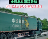 网友路上偶遇中国邮政押运高考试卷 每一秒都在监控 比运钞严格多了！