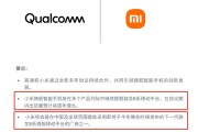 官宣！小米将同时采用高通/玄戒处理器：小米16首批搭载下一代骁龙8 Elite！