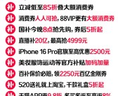 天猫618今天开启！更简单更便宜 85折起叠大额消费券！