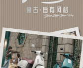 9980元起 五羊本田复古自有风格F125摩托上市：百公里油耗1.87升！