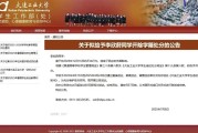 出轨外国电竞选手Zeus女生拟遭学校开除！大连工业大学通报：造成了恶劣的负面影响！