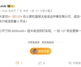 一加13T确认6开头电池！唯一一款6000mAh+小屏旗舰!