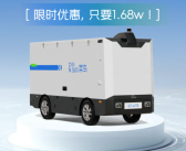 自行车的价格买无人车！菜鸟平价款快递无人车上线预售：1.68万！
