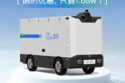 自行车的价格买无人车！菜鸟平价款快递无人车上线预售：1.68万！