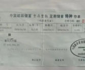 丈夫伪造100万存单被妻子拿去银行 到底啥情况