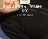 大一学生高铁上和老师视频救人 网友：好样的！