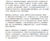 比亚迪人事变动！赵长江卸任腾势事业部总经理 发长文告别!