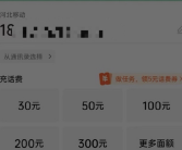 河北一女子充话费 1000元误充给对方要不回：中国电信、律师回应！