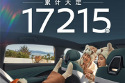 11.99万的中大型轿车日产N7卖爆！累计大定已破1.7万台！