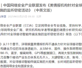 最新报告发布！美无差别攻击全球手机用户：窃取苹果iPhone用户手机数据！