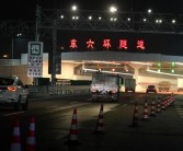 北京“新东六环”今日正式通车 9.2公里隧道+高线公园！
