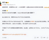 李想发文选择“让路”小米后！雷军发文感谢！
