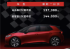 纯电后驱小钢炮！大众ID.3 GTX套件款上市：13.7388万元起！