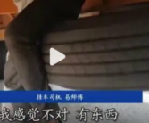 男孩离家出走躲车底3个多小时 跟车跑到江西！