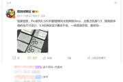小米16 Pro首曝：6.3/6.8英寸两种尺寸 史无前例！