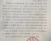 “李四强抢劫案”再审宣判无罪 可依法申请国家赔偿！