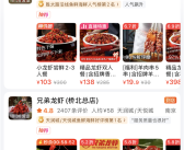 4.9分外卖店用草酸洗虾停业整改 专业人士：大量摄入会导致肾结石!